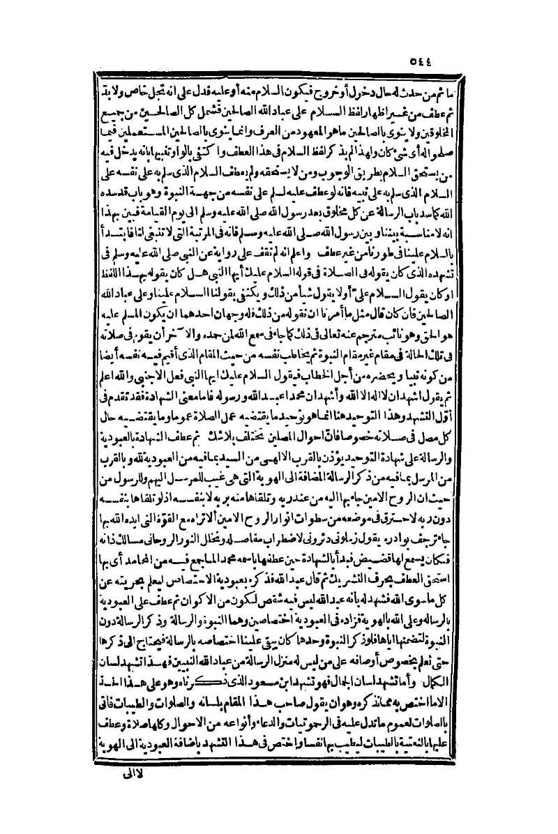 futmak.com - Page 544 - from part One of the second Boulaq edition